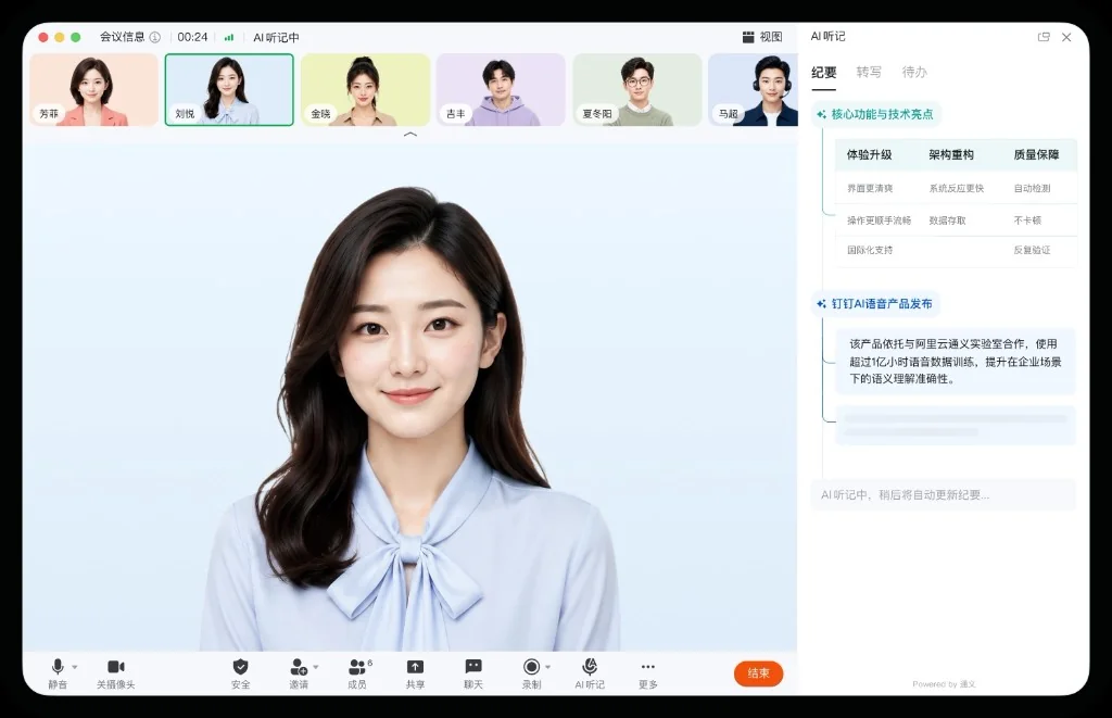 钉钉Windows版下载