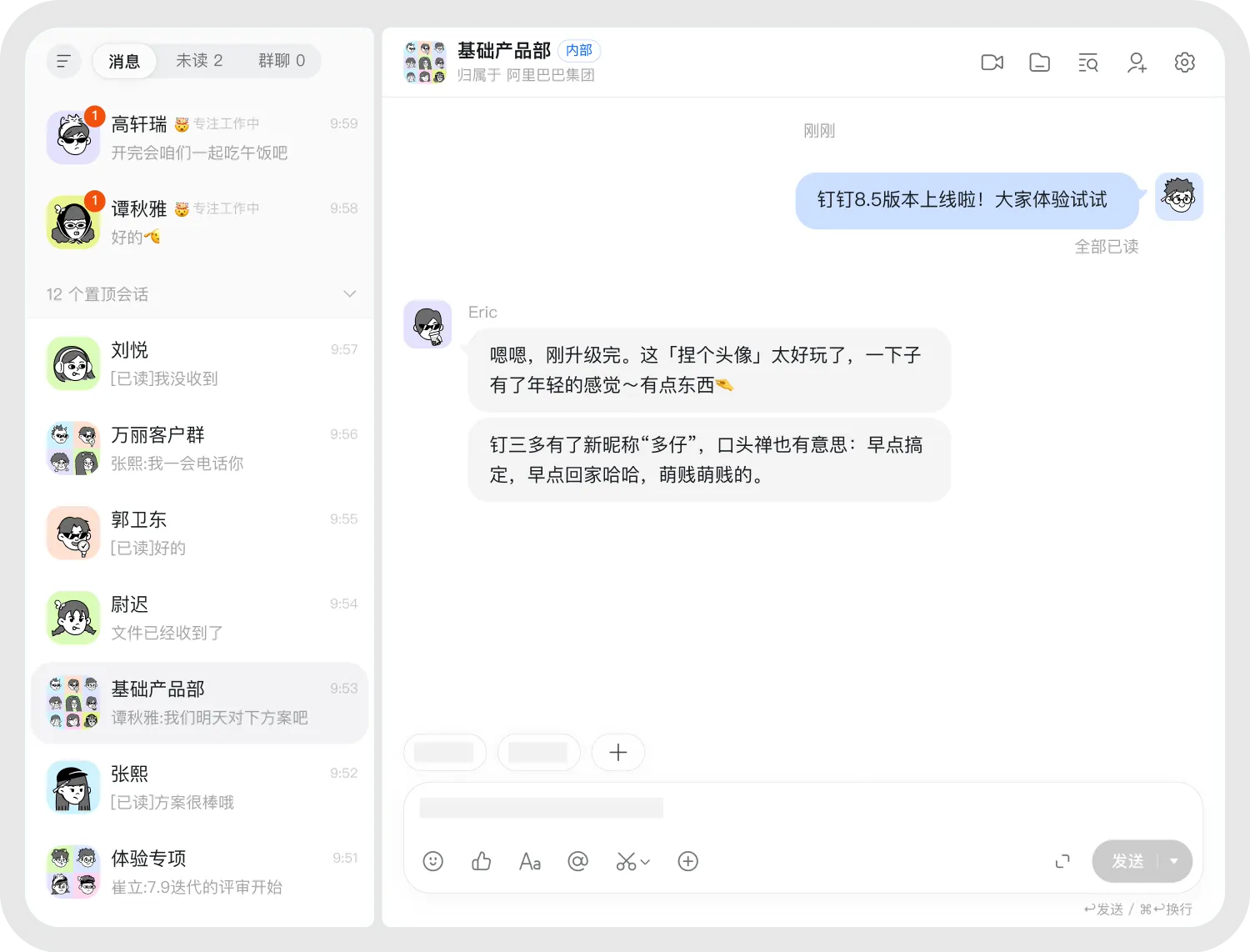 钉钉教育行业解决方案